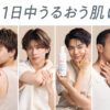 Aぇ! group「アベンヌ」最新キービジュ&CM！首筋や肩のラインもチラリ【インタビュー部分ロング】