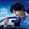 中島健人『走る先には何がある！？京成スカイライナーキャンペーン』9月10日よりスタート