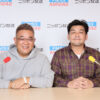 「サンドウィッチマン ザ・ラジオショー サタデー」5年目突入でさらにネット放送局数増加