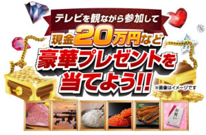 『芸能人格付けチェック秋の3時間半スペシャル』チェック内容は6つに！能楽囃子も4