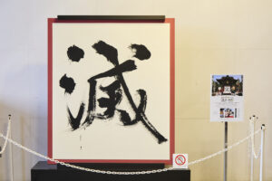 『京まふ2025』公式レポート公開！おこしやす大使・岡本信彦、石見舞菜香感想も2