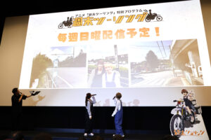 富田美憂 稲垣好と箱根行き「友達と行くロケってこんなに楽しい」！「終末ツーリング」イベ6