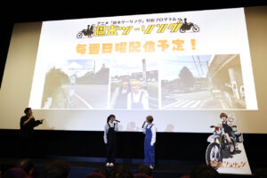 富田美憂 稲垣好と箱根行き「友達と行くロケってこんなに楽しい」！「終末ツーリング」イベ8