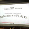 不二家関係者が語るSnow Man起用によっての反響や変化などは