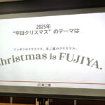 不二家関係者が語るSnow Man起用によっての反響や変化などは