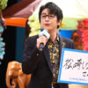 及川光博「それは初耳ですよ！」と大興奮！森崎ウィンと向井康二は「ボサノバ」「ヘビメタ」