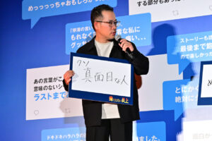 阿部寛 長尾謙杜「チャーミング」！芦田愛菜の説教「好き」など『俺ではない炎上』前夜祭3