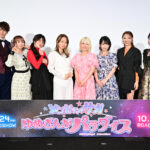 「ゾンビランドサガ ゆめぎんがパラダイス」イベ！宮野真守＆三石琴乃にフランシュシュメンバー集結