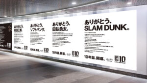 B.LEAGUE発足10周年でSixTONESらへ感謝のメッセージ！東急田園都市線渋谷駅などに掲出8