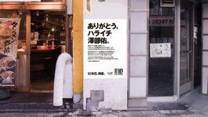 B.LEAGUE発足10周年でSixTONESらへ感謝のメッセージ！東急田園都市線渋谷駅などに掲出9