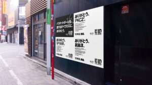 B.LEAGUE発足10周年でSixTONESらへ感謝のメッセージ！東急田園都市線渋谷駅などに掲出10