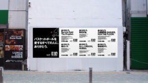 B.LEAGUE発足10周年でSixTONESらへ感謝のメッセージ！東急田園都市線渋谷駅などに掲出11