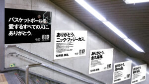 B.LEAGUE発足10周年でSixTONESらへ感謝のメッセージ！東急田園都市線渋谷駅などに掲出16