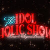中島健人『IDOLIC』Music Videoプレミア公開へ！シングルの封入応募特典も