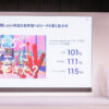 モトローラ 昨年9月に目黒蓮起用の反響！関係者語る「大きな収穫」やキービジュ＆CMに込めた想い