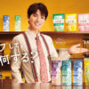 高地優吾「“聞き”湯～ご」なバスクリン『きき湯』シリーズ新CM3篇公開