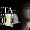 『玉森裕太 MODE』配信日・キービジュ・公式HP公開！「とても濃い映像をお届け出来そうです！」