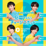 timelesz「CHARGESPOT」運営株式会社INFORICHのCMキャラクター就任！メンバーら喜びの声