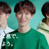渡辺翔太デンティス新CMで“3人”に！「どれにも当てはまってないですね（笑）」