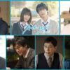 伊野尾慧、千葉雄大ら福本莉子、高橋恭平W主演『ストロボ・エッジ Season1』出演へ