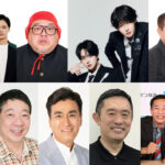 「ナイツ ザ・ラジオショー」スペシャルウィークゲスト発表！西山智樹、前田大輔ら