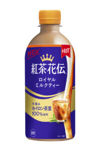 「紅茶花伝 ロイヤルミルクティー」リニューアルへ！昨秋新登場し好評だった商品も再登場6