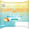 不二家 Snow Man・向井康二と森崎ウィンW主演映画『（LOVE SONG）』コラボ商品！3つの施策も展開