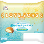 不二家 Snow Man・向井康二と森崎ウィンW主演映画『（LOVE SONG）』コラボ商品！3つの施策も展開