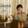 藤ヶ谷太輔プロデュース「Aimeto」3RD COLLECTIONから3品発売へ！やさしく包み込む“抱擁”