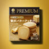 ファミリーマート『ファミマル PREMIUM』4種の新商品と4種のリニューアル！厳しい社内基準クリア