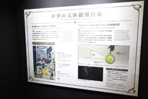 特別展『チ。 ―地球の運動について― 地球（いわ）が動く』大阪会場内覧！マスコットチャーム全7体も先行発売2