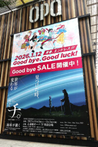 特別展『チ。 ―地球の運動について― 地球（いわ）が動く』大阪会場内覧！マスコットチャーム全7体も先行発売24
