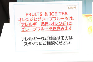 「午後の紅茶 FRUITS & ICE TEA STAND」10月11日より3日間限定開催！目黒蓮らビジュアルも華添える2
