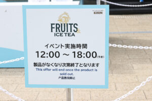 「午後の紅茶 FRUITS & ICE TEA STAND」10月11日より3日間限定開催！目黒蓮らビジュアルも華添える12