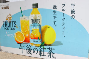 「午後の紅茶 FRUITS & ICE TEA STAND」10月11日より3日間限定開催！目黒蓮らビジュアルも華添える14