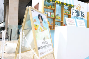 「午後の紅茶 FRUITS & ICE TEA STAND」10月11日より3日間限定開催！目黒蓮らビジュアルも華添える16