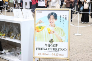 「午後の紅茶 FRUITS & ICE TEA STAND」10月11日より3日間限定開催！目黒蓮らビジュアルも華添える18