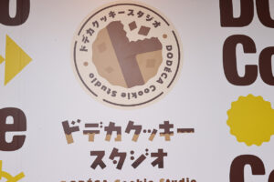 巨大キャラクッキーづくり『ドデカクッキースタジオ』三宮オーパ2に単独店舗OP！クレヨンしんちゃんから5