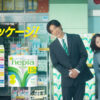 目黒蓮 桜田ひよりからの冷静なツッコミ！『ネピア営業目黒くん』シリーズ新CM放送へ