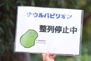 大阪・関西万博“アフター万博”「世界横丁」靭公園で！関西パビリオン出展でスタンプも10
