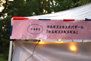 大阪・関西万博“アフター万博”「世界横丁」靭公園で！関西パビリオン出展でスタンプも16