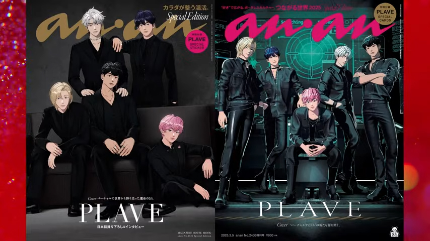 PLAVE『anan AWARD 2025』ボーダレスカルチャー部門受賞!次元を超えて人々を熱狂2