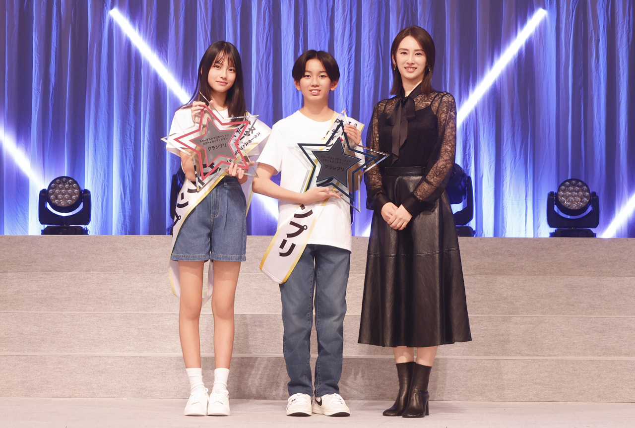 第4回『スター☆オーディション』最終選考で男女グランプリ選出!北川景子SPプレゼンターに9