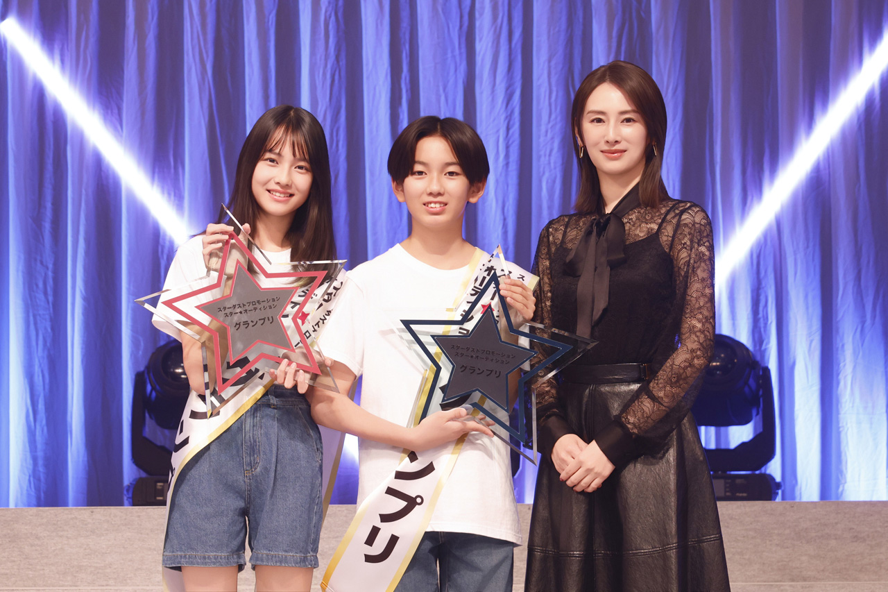 第4回『スター☆オーディション』最終選考で男女グランプリ選出!北川景子SPプレゼンターに10