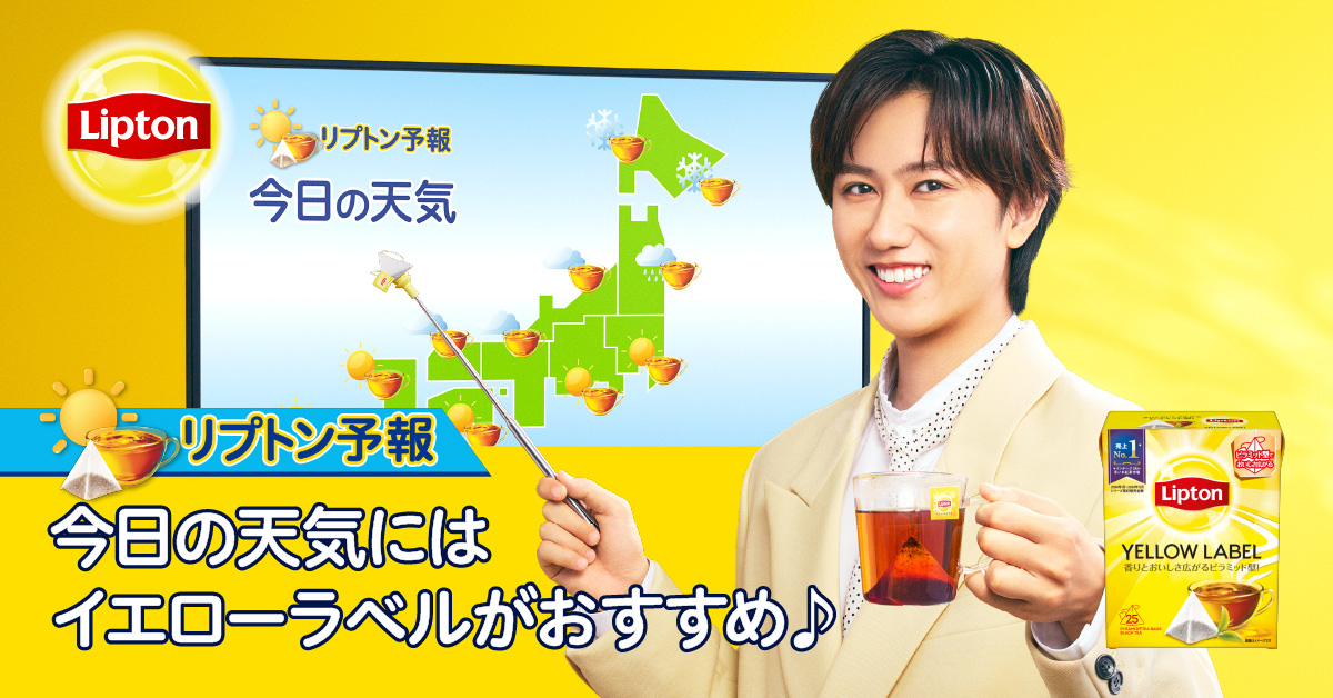 リプトンが阿部亮平を『リプトン気象予報士』にも起用!その理由やアドバイスも1