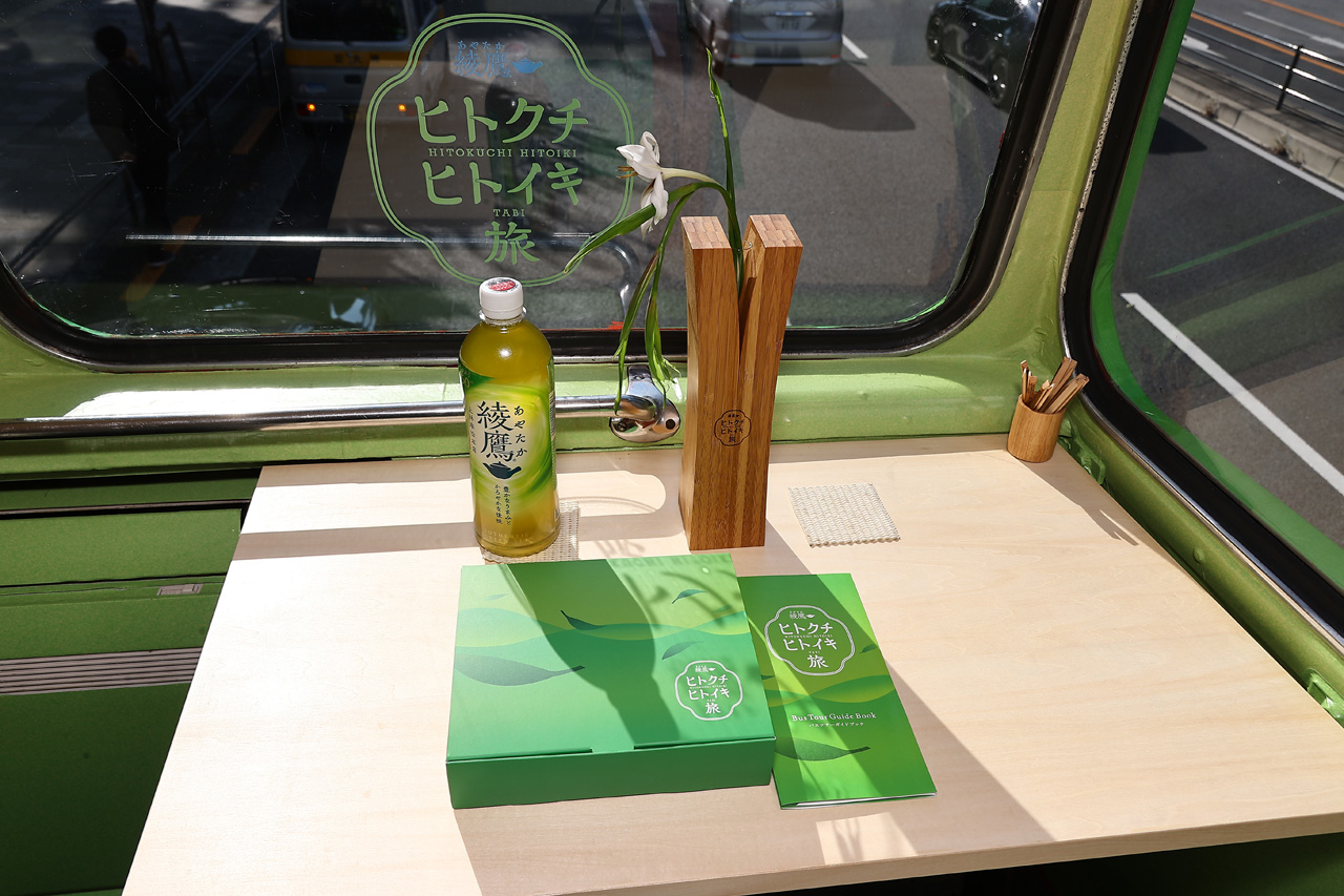 儒烏風亭らでんバスガイドに「夢がかないました」!「綾鷹 ヒトクチヒトイキ旅」バスツアー体験会12