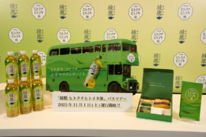 儒烏風亭らでんバスガイドに「夢がかないました」!「綾鷹 ヒトクチヒトイキ旅」バスツアー体験会18