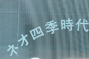 ユニクロ高機能アウター「PUFFTECH」組み込んだライフスタイル提案の「パフ展」期間限定開催8