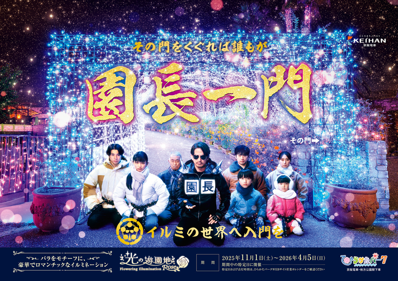 岡田准一 世紀末感あふれる両肩トゲパッド!イルミネーション電球まで「本気で輝かなければ」と覚悟3