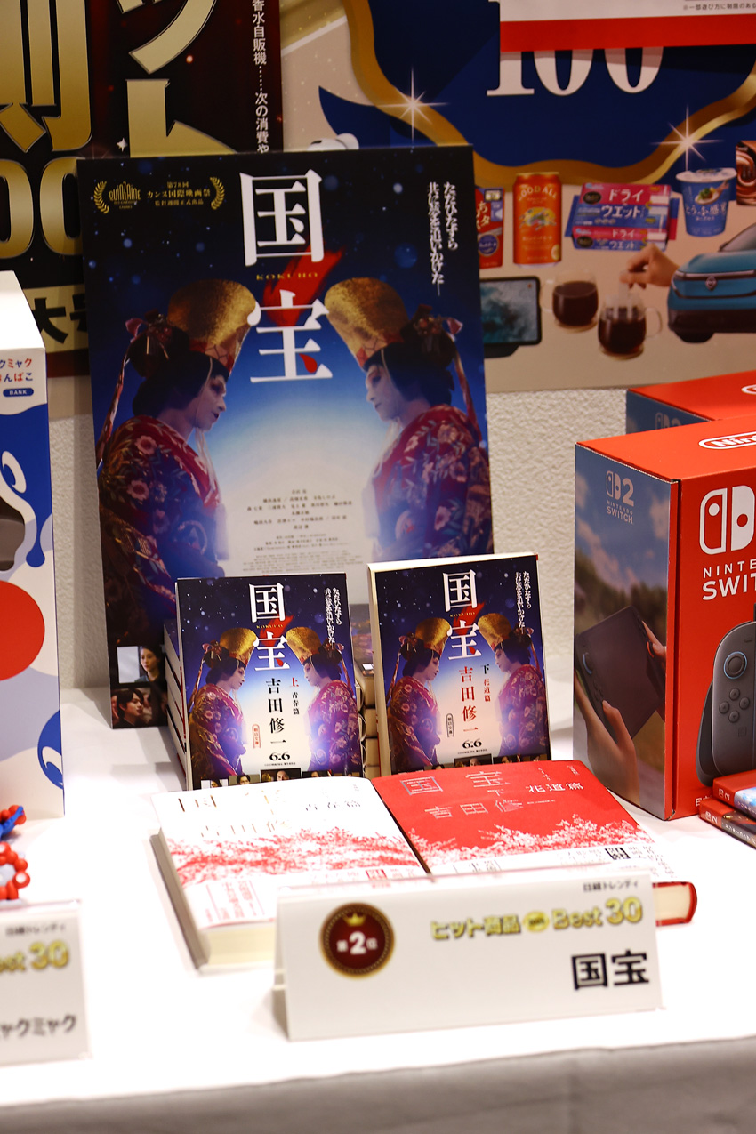 吉沢亮主演映画『国宝』が日経トレンディ『2025年ヒット商品ベスト30』で2位に!選出理由も2